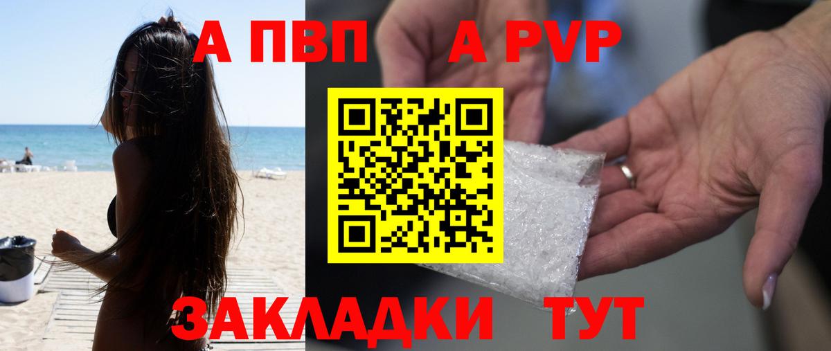 Альфа ПВП кристаллы  наркота  Кингисепп  Alpha PVP СК  Вход с VPN  APVP 