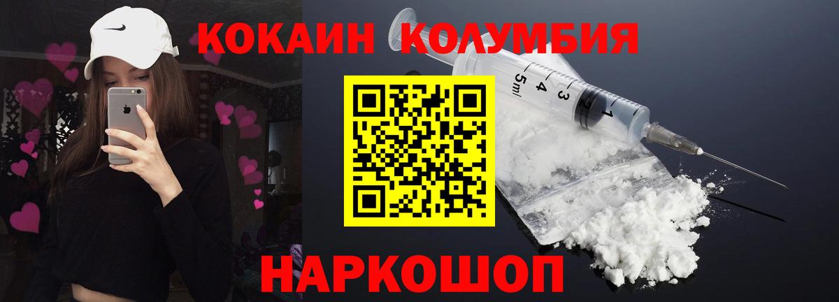 КОКАИН  Вход с VPN  Кингисепп  КОКАИН Колумбийский  Кокаин 99% 