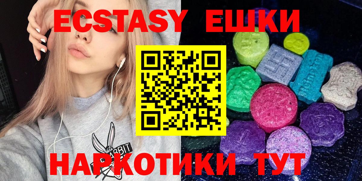 ЭКСТАЗИ 300 mg Кингисепп