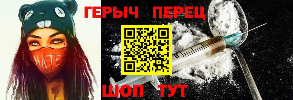 Героин гречка  Вход с VPN  Кингисепп 
