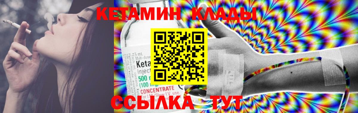 Кетамин VHQ Кингисепп