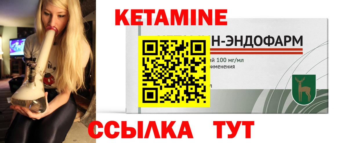 Кингисепп  КЕТАМИН VHQ  Кетамин ketamine  Вход с VPN 