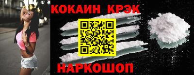 кокаин Краснодар