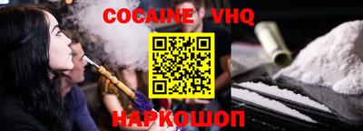 кокаин Краснодар