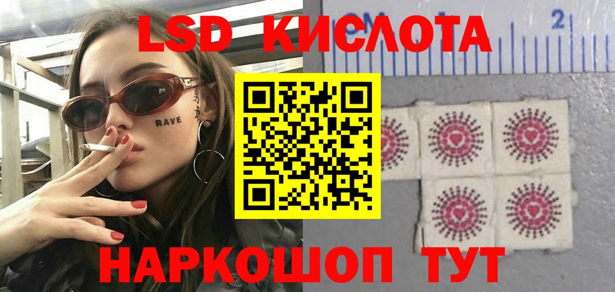 Кингисепп  LSD-25 экстази кислота  Вход с VPN  ЛСД экстази ecstasy 