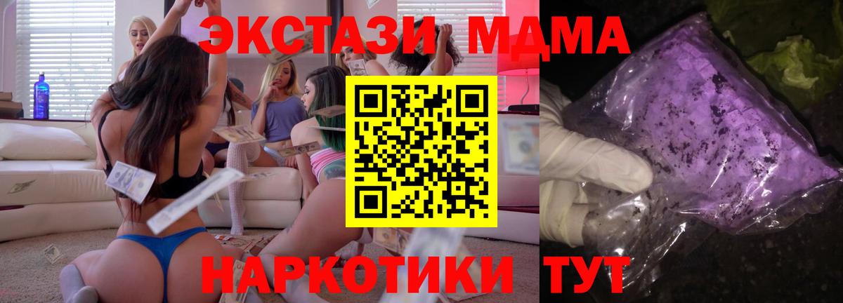 MDMA Molly  МДМА crystal  МДМА  Вход с VPN  Кингисепп 