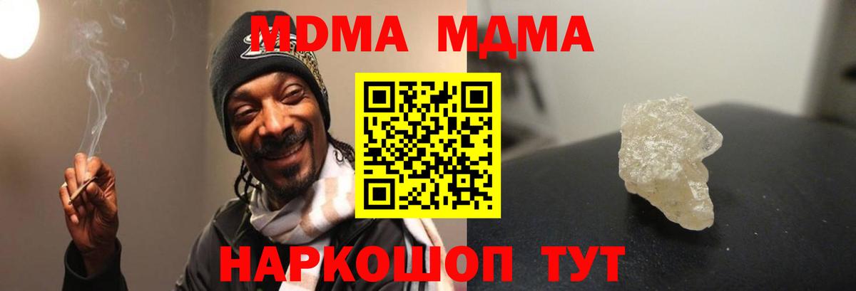 МДМА crystal Кингисепп