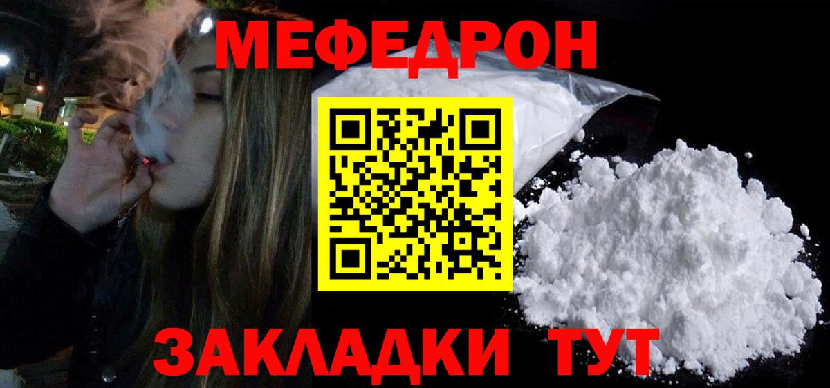 Меф кристаллы  Меф  Кингисепп  Вход с VPN 