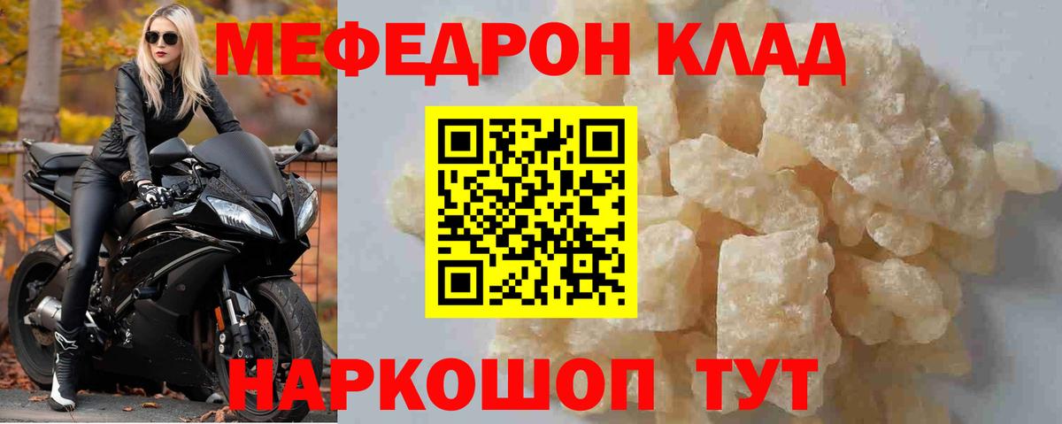 Мефедрон мука Кингисепп
