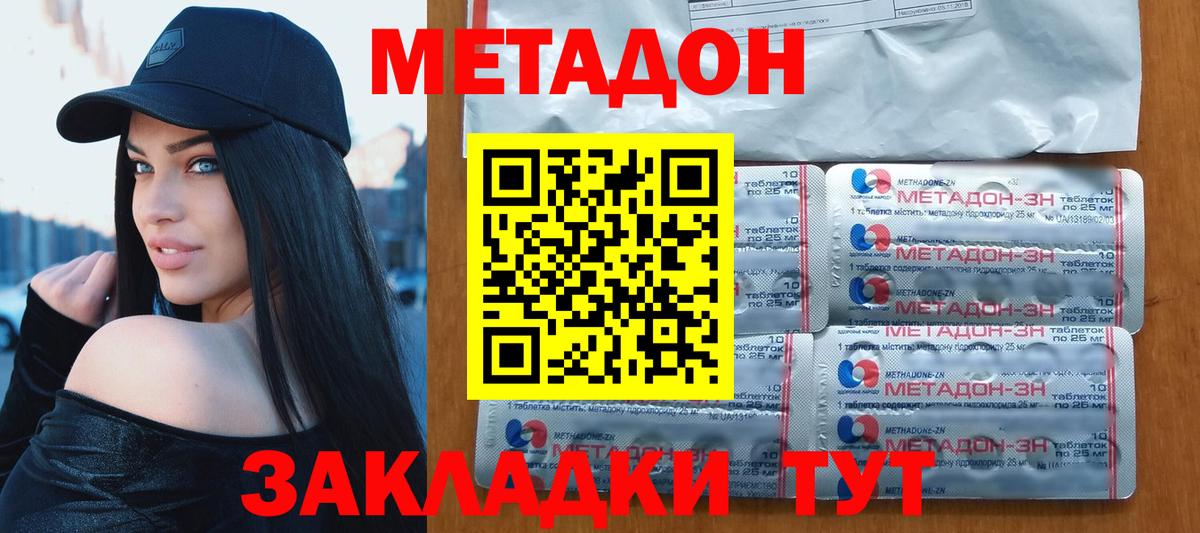 Метадон белоснежный  Вход с VPN  Кингисепп 