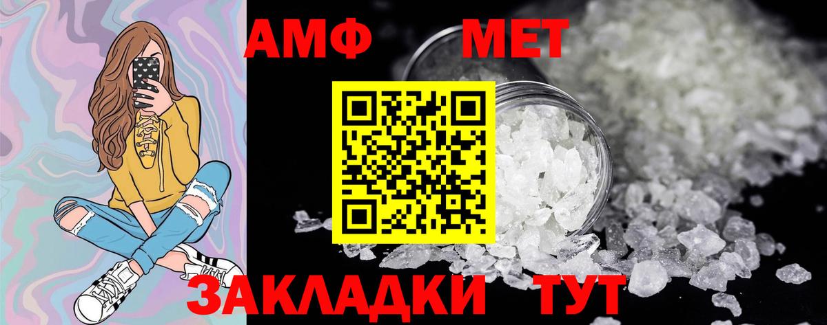 Метамфетамин кристалл Кингисепп