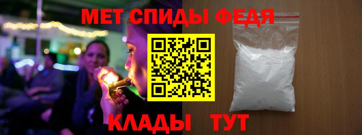 МЕТАМФЕТАМИН Methamphetamine  Вход с VPN  Кингисепп 