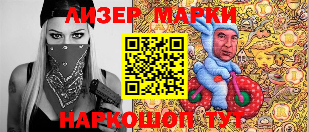 Марки NBOMe  Марки NBOMe 1,8мг  Вход с VPN  Кингисепп 