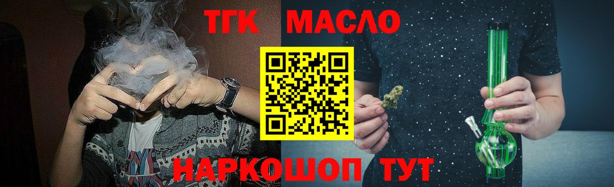 Дистиллят ТГК жижа Кингисепп